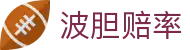 赛果波胆参考平台：足球比分直播、波胆赔率怎么看与比赛数据复盘